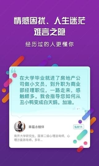 匿名恋爱聊天截图3