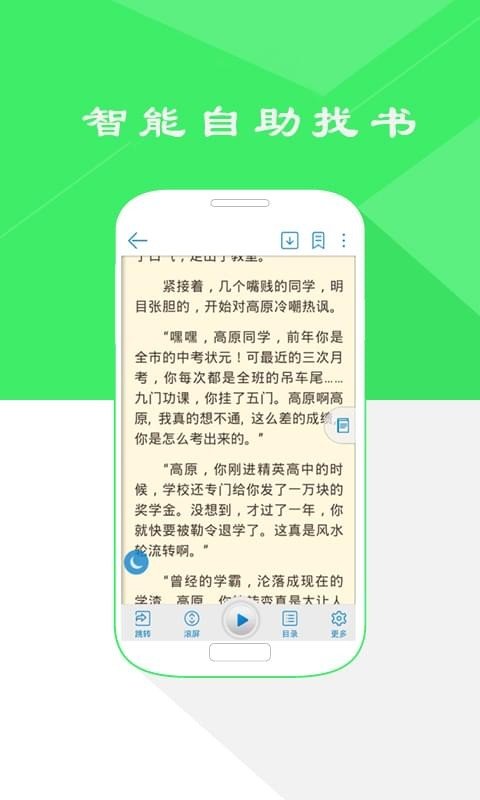 舒小说截图3