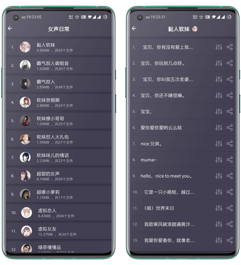 专业变声器修改版截图1