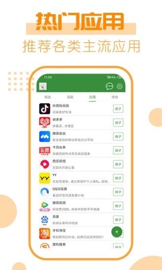 277乐园截图3