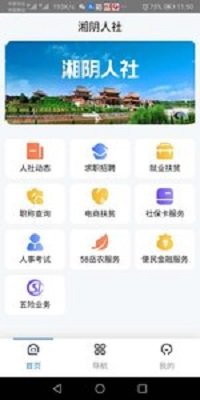 湘阴人社截图2