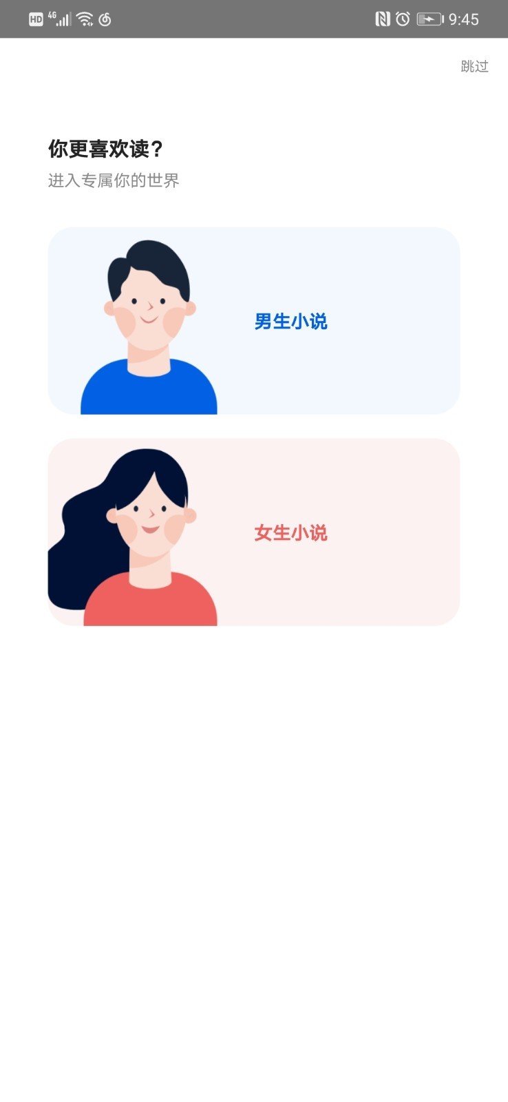 91追书截图2