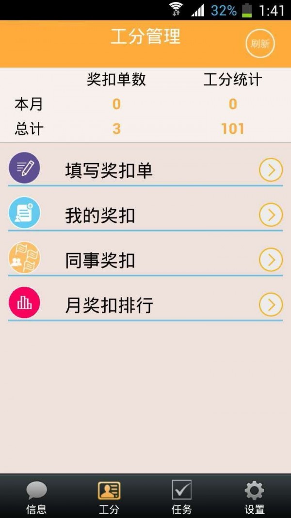 工分查询截图2