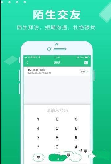 云小号截图1