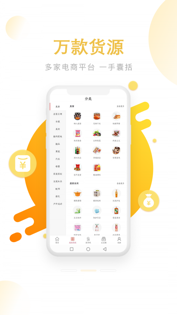 豆在截图2