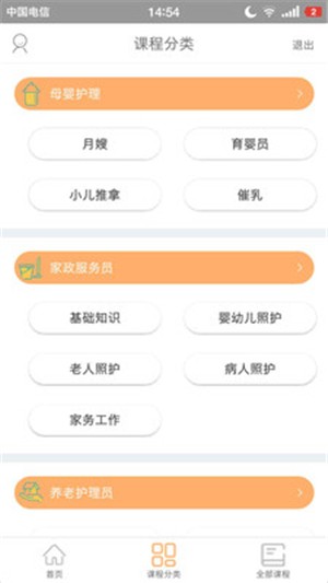 乐家home截图1