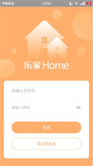 乐家home截图2