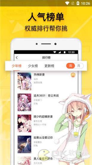 M漫画软件截图1