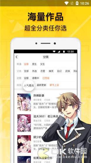 M漫画软件截图3