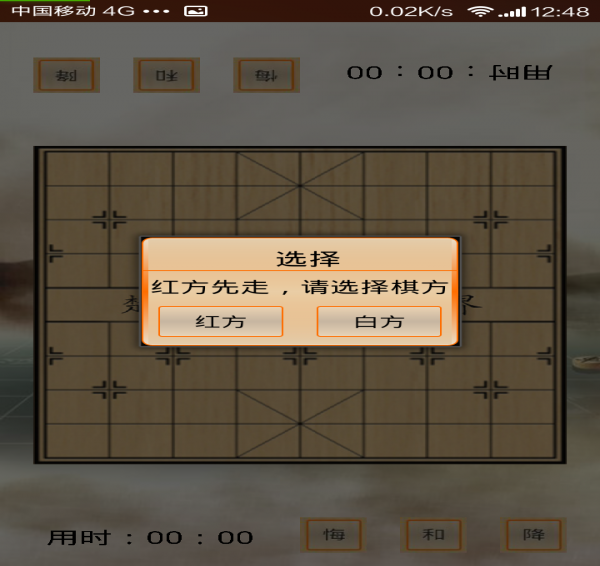 双人对战象棋最新版截图2