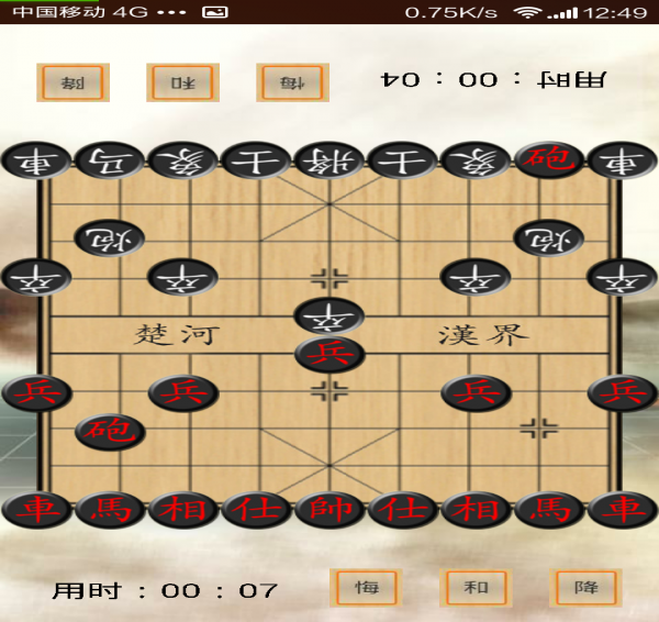 双人对战象棋最新版截图3