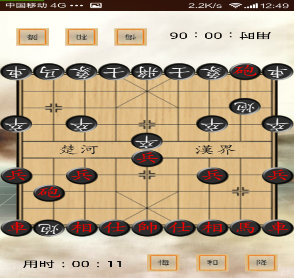 双人对战象棋最新版截图4