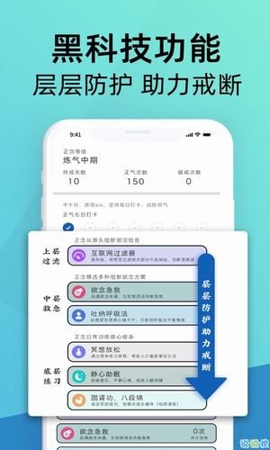正念正气截图4