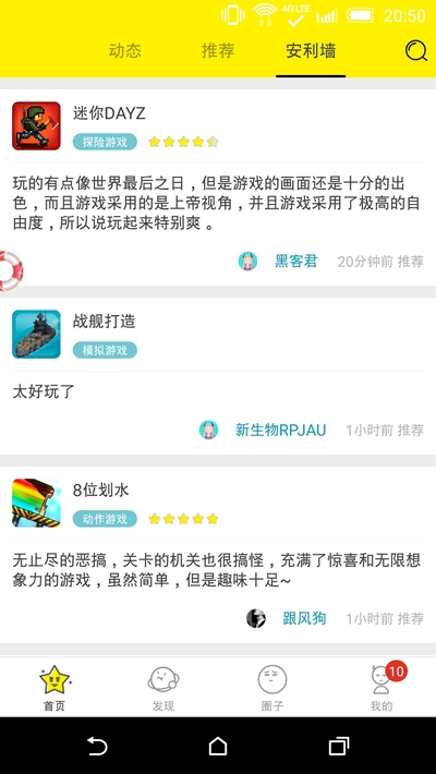 集游社无限时间免费版截图2