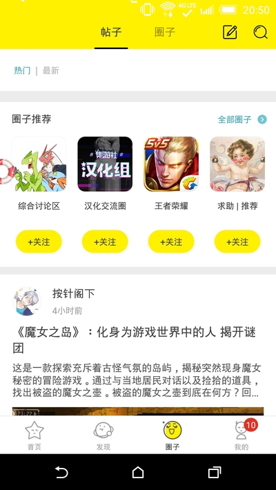 集游社无限时间免费版截图3