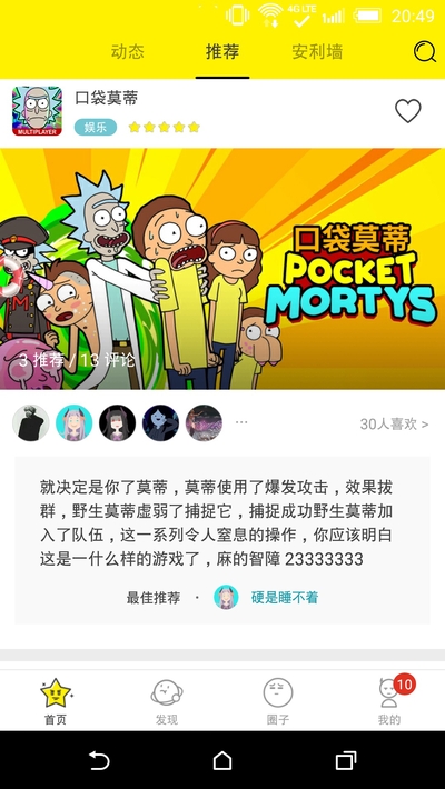 集游社无限时间免费版截图4