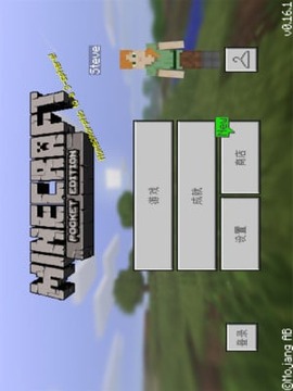 minecraftpe免费版截图3