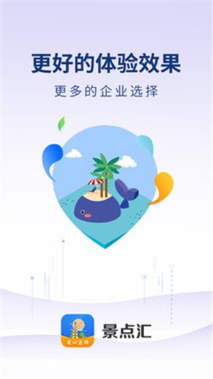 景点汇截图2