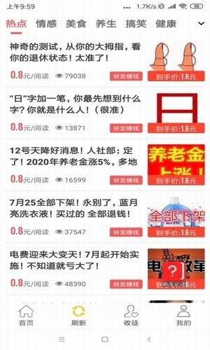 巨蟹网截图1