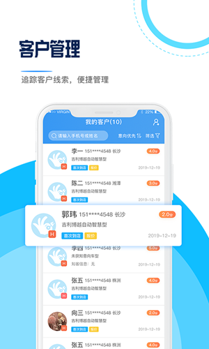 销售联盟截图3