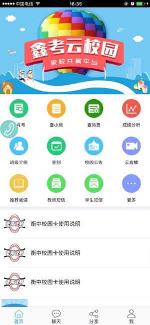 河北鑫考成绩查询截图3