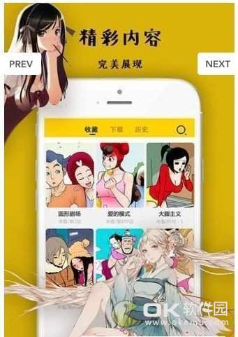 白骨精漫画截图1