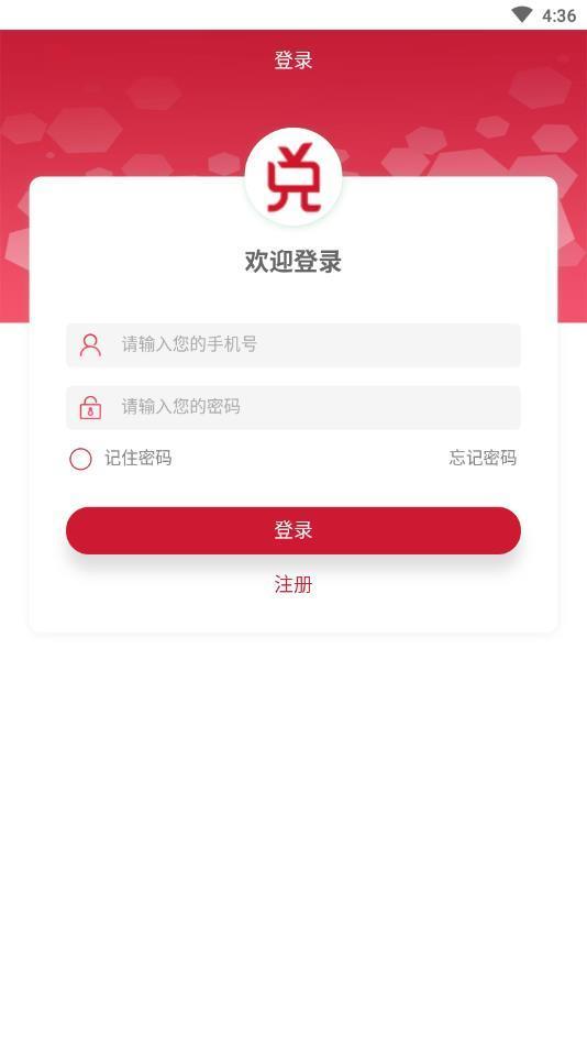 欢乐兑交易所截图2