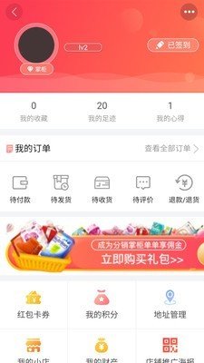 聚喜惠截图2