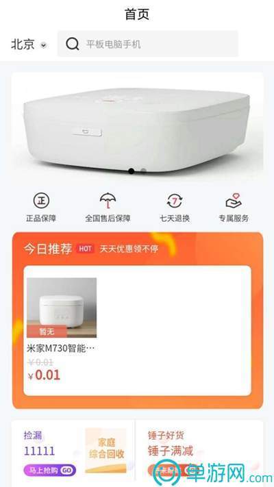 轻学商城截图2