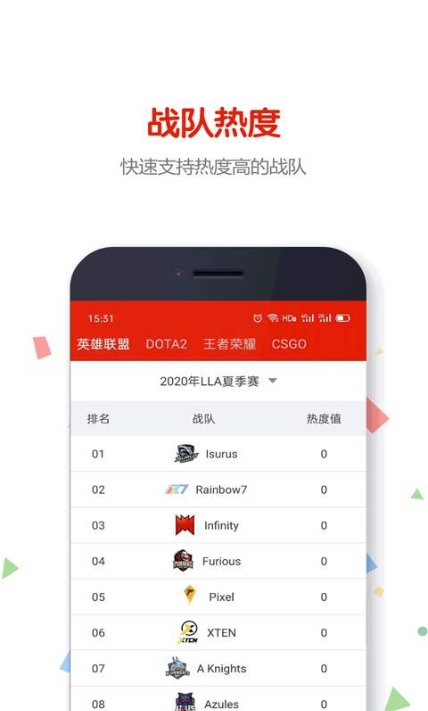 51竞技平台截图3