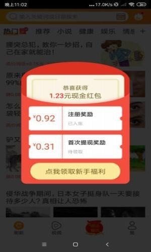 斗鱼看点截图2