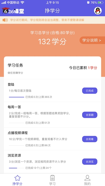 626禁毒课堂手机版截图2