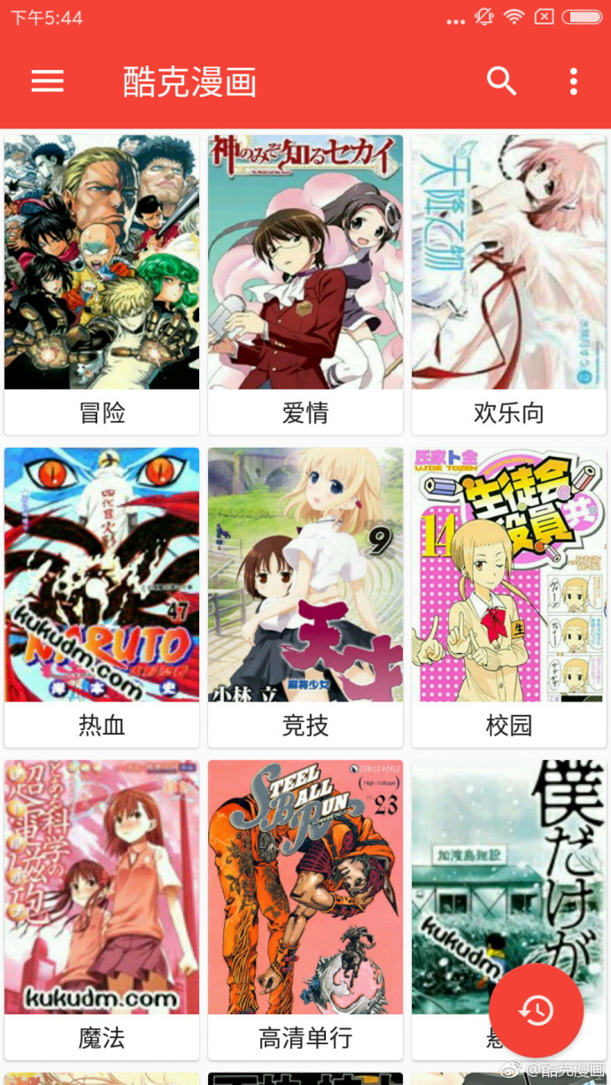 她讨厌我漫画截图1