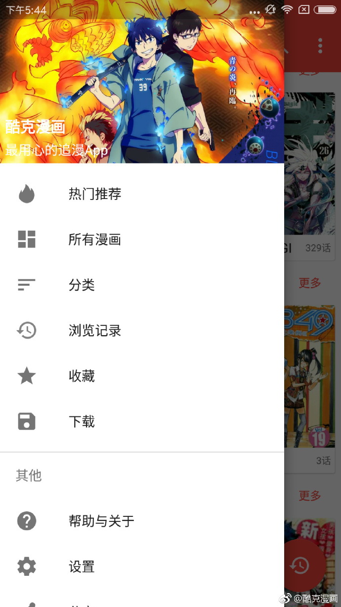 她讨厌我漫画截图2