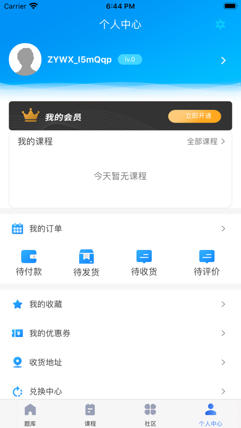 吕言网校截图1