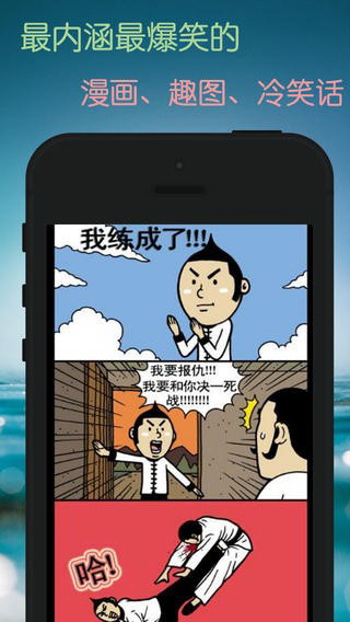 玄皓战记漫画截图3