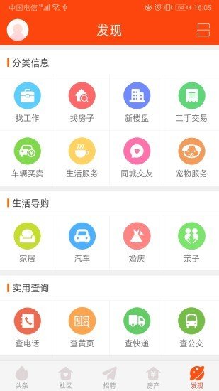 盐亭在线截图2