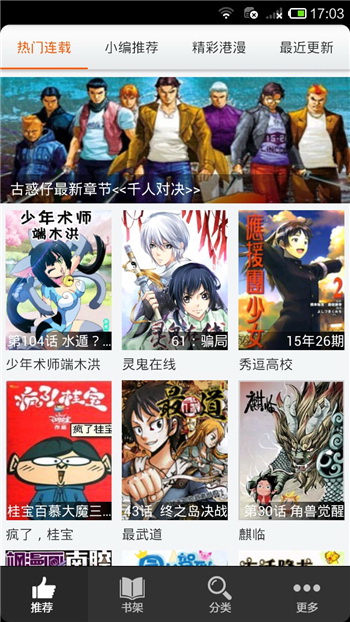 这个神兽有点萌系列之通天嗜宠漫画截图1