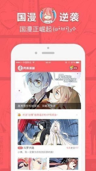 魔灵大帝漫画截图1