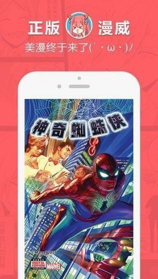 魔灵大帝漫画截图3