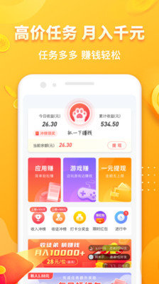 分秒斗财截图4