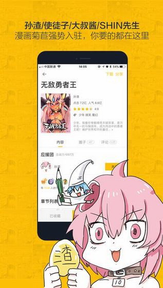 细思极恐故事会漫画截图3