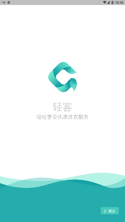 创维轻客截图1