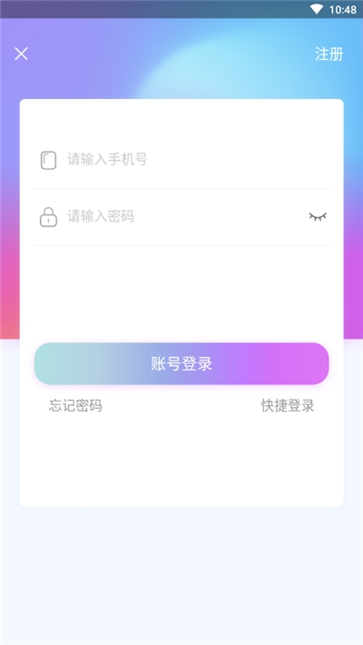 云屏商户端截图2