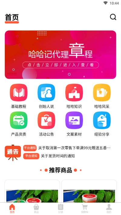 闲什商城截图2