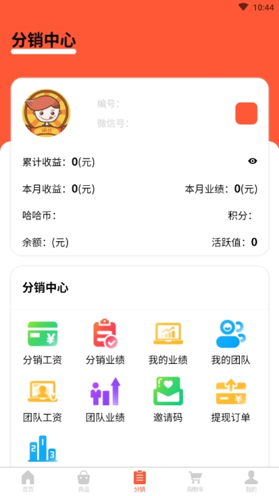 闲什商城截图3