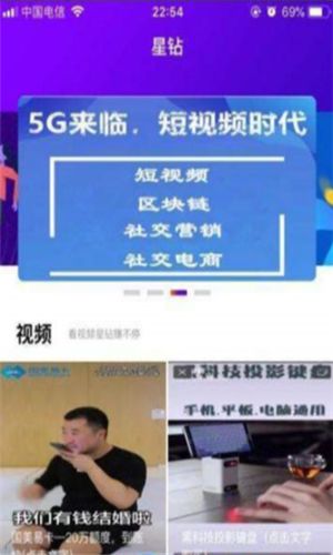 抖星头条最新版截图1