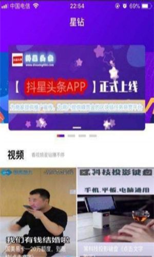 抖星头条最新版截图3