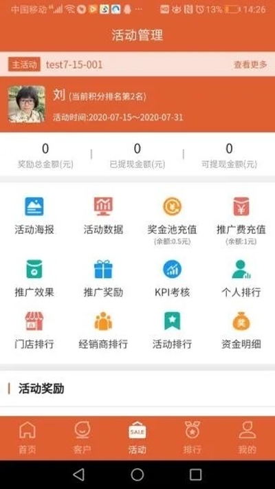 聚客宝截图2