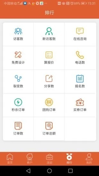 聚客宝截图3